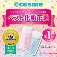 在飛比找蝦皮購物優惠-CEZANNE 塞尚 長效控油妝前乳 30ml 隔離霜 飾底