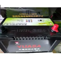 在飛比找蝦皮購物優惠-台灣製造yuasa湯淺電池125D31L,規格12V80ah