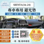 【一朵花汽車百貨】TOYOTA 豐田 SIENTA 16-24年 法蘭絨 麂皮 碳纖維 超纖皮革 大理石皮革 避光墊