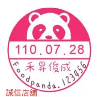 在飛比找蝦皮購物優惠-可愛日期章、foodpanda特殊造型、【印章商品】新力牌 