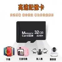 在飛比找蝦皮商城精選優惠-台灣現貨 兒童相機內存  8G 32G 高速記憶卡 手機 記