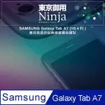 【東京御用NINJA】SAMSUNG GALAXY TAB A7 (10.4吋)專用高透防刮無痕螢幕保護貼