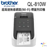 在飛比找蝦皮購物優惠-(含稅) Brother QL-810W 超高速無線網路標籤