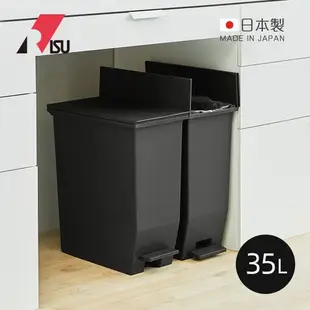 日本RISU SOLOW日本製腳踏式對開蓋分類垃圾桶-35L-2色可選