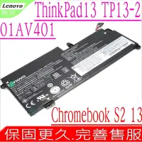 在飛比找Yahoo奇摩購物中心優惠-Lenovo Thinkpad 13 TP13-2 01AV