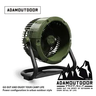 早點名｜ADAMOUTDOOR 無線充電式DC強力循環扇 黑色/沙色/綠色 電風扇 露營 風扇 對流扇 涼風扇