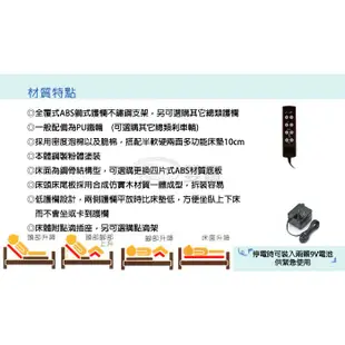 立新電動病床D02-LA 送好禮 三馬達護理床 電動床 電動醫療床 病床 D02LA 居家用照顧床 起身床