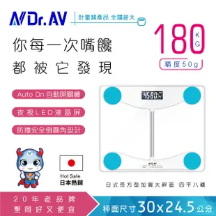 【N Dr.AV聖岡科技】PT-2430 長方型加寬超穩體重計