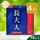 【李時珍】長大人 本草精華飲(男孩) 50ml*16瓶 田中寶加強配方 (4入)