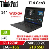 在飛比找ETMall東森購物網優惠-Lenovo聯想 ThinkPad T14 Gen3 14吋