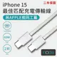 noda iPhone 15 同款 USB C 充電傳輸線1M 編織 1M 60W USB2 優惠3入組850 1條只要283元