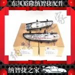 【現貨 納智捷】納智捷U7大7SUV倒車鏡轉向燈倒車鏡燈後照鏡燈轉向燈原廠配件