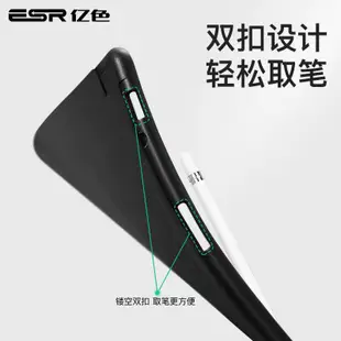 ESR億色iPad8/iPad7/Air4/Air3/Mini5保護套 皮套 軟邊全包支架保護殼智能休眠 優觸筆槽系列