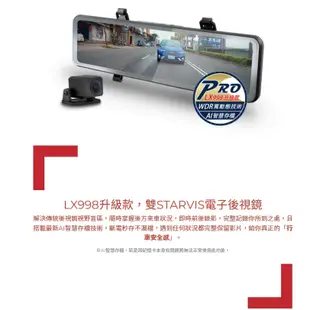 DOD LX998 PRO 【含安裝贈128G/ 全台到府安裝】GPS電子後視鏡 雙STARVIS 雙鏡頭行車記錄器