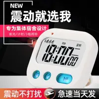 在飛比找ETMall東森購物網優惠-震動鬧鐘學生用可振動宿舍專用電子起床神器夜光多功能計時器兩用