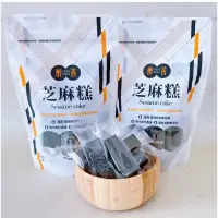 在飛比找蝦皮購物優惠-醇善芝麻糕（現貨）甜而不膩真的好吃～適合老人咀嚼好吃不黏牙（