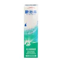 在飛比找森森購物網優惠-諾華 歐治鼻 海水鼻用噴霧器 50ml