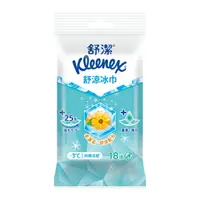 在飛比找樂天市場購物網優惠-Kleenex 舒潔 舒涼冰巾 金盞花舒涼配方 (18抽/包