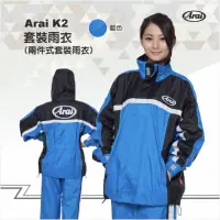 在飛比找蝦皮購物優惠-ARAI雨衣，K2，黑藍 全新公司貨 出清特價
