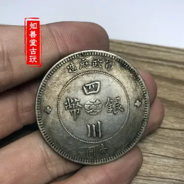 真銀中元軍務院撫軍長唐繼堯擁護共和紀念三錢六分唐正唐軍長銀幣| 協貿