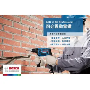 BOSCH GSB13RE VP 四分震動電鑽 含100配件套裝組