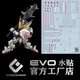 ￼【工匠模型】EVO水貼 MGSD 獵魔鋼彈 巴巴托斯 高清晰 螢光專用水貼 EMGSD02