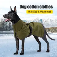 在飛比找蝦皮購物優惠-跨境大狗衣服冬裝棉服加厚保暖反光防水雙層中大型犬寵物衣服批發