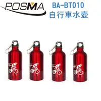 在飛比找momo購物網優惠-【Posma】500ML 自行車水壺 運動水壺 登山 健身 