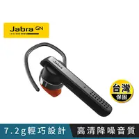 在飛比找生活市集優惠-【Jabra】Talk 45 輕量超續航立體聲單耳降噪音控藍