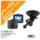 Mio行車記錄器專用吸盤支撐架【台南現貨】 MiVue C325 C430 C435 805 850 D37 破盤王