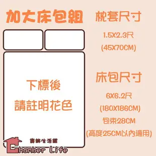 CL寢飾生活館 純棉 3.5x6.2尺單人/5x6.2尺雙人/6x6.2尺加大/6x7尺特大床包組、6x7尺雙人二用被套-2