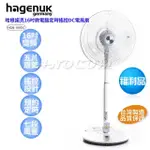 【HAGENUK哈根諾克】16吋微電腦定時搖控DC電風扇(HGN-168DC 限量福利品)