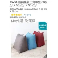 在飛比找蝦皮購物優惠-Mo代購 免運費 Costco好市多 CASA 經典優質三角