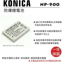 在飛比找Yahoo!奇摩拍賣優惠-【數位小熊】ROWA FOR KONICA NP-900 相