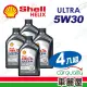 【SHELL 殼牌】HELIX ULTRA AM-L C3 5W30 1L 節能型機油 四入組 不含安裝(車麗屋)