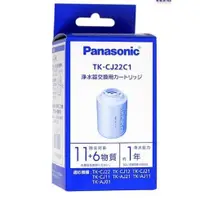 在飛比找蝦皮購物優惠-【 TK-CJ23C1 濾芯 】日本原裝 國際牌 Panas