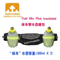 在飛比找蝦皮商城優惠-美國NATHAN-Trail Mix Plus Insula