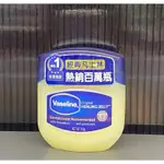 【YOYO美顏小舖】VASELINE凡士林嬰兒三重精煉凝膠13OZ (368G)/三重精煉凝膠3.75OZ/1.75OZ