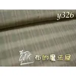 【布的魔法屋】Y326日本進口綠先染布料(日本先染布料,拼布先染布專賣,拼布配色布料,拼布包包布料)