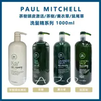 在飛比找蝦皮購物優惠-肯邦 PAUL MITCHELL 茶樹頭皮激活 / 茶樹 /