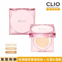 在飛比找momo購物網優惠-【CLIO 珂莉奧 官方直營】玫瑰精萃亮采氣墊粉餅SPF 5