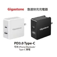 在飛比找蝦皮購物優惠-Gigastone  PD-6570 急速快充充電器 USB