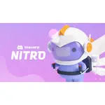 【挑戰蝦皮最低】DISCORD NITRO 高級會員贈禮完整版