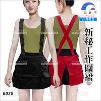 在飛比找樂天市場購物網優惠-台灣群麗6038新秘工作圍裙(紅/黑)綁帶式工作服[6063