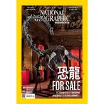 《國家地理》雜誌-YES！鍾愛考古科研(NO.215+NO.145+NO.200)_大石商城 國家地理