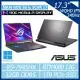 【少量現貨】ASUS ROG Strix SCAR 17 G733PZ-0022D7945HX-NBL/4080