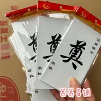 在飛比找蝦皮購物優惠-喪事白喜事利是封白事封昂金包白事隨禮金袋弔唁祭祀奠字白包清明