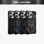 （現貨免運）【UAG】IPHONE 13/14/PLUS/PRO/PRO MAX MAGSAFE 頂級版耐衝擊保護殼(磁