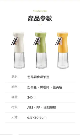 200ml 氣壓噴油瓶 氣壓式噴油瓶 酒精分裝瓶 噴霧瓶 噴油瓶 噴油罐 噴霧油瓶 氣壓式噴油瓶 油 (1.8折)