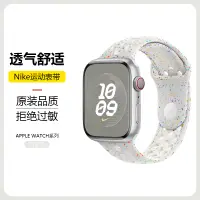 在飛比找蝦皮購物優惠-新款適用apple watch S9錶帶運動耐克矽膠iwat